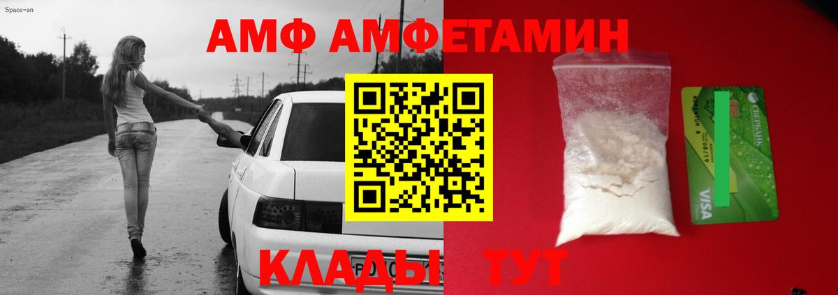 Санкт-Петербург  Amphetamine  АМФЕТАМИН  Вход с VPN  Амфетамин Premium 