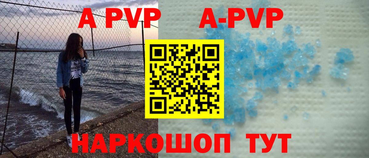 A-PVP СК  Вход с VPN  как найти закладки  Alpha-PVP СК  Санкт-Петербург 