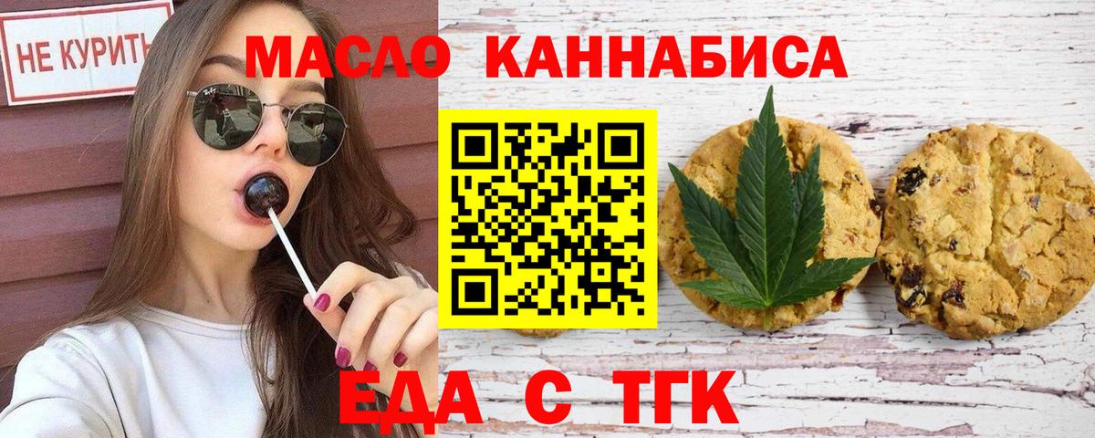 Cannafood конопля  Вход с VPN  Санкт-Петербург 