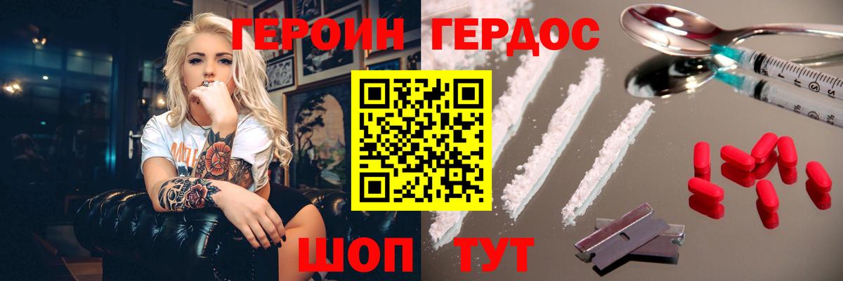 ГЕРОИН  Героин белый  Вход с VPN  Санкт-Петербург 