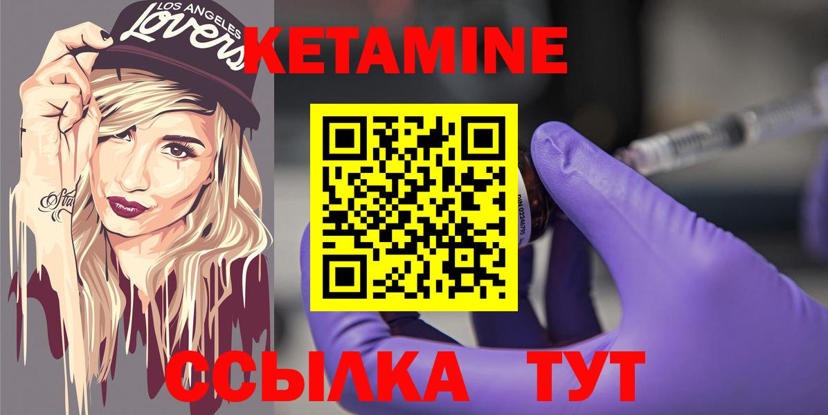 Кетамин ketamine  Кетамин ketamine  Санкт-Петербург  Вход с VPN 