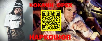 кокаин VHQ Бузулук