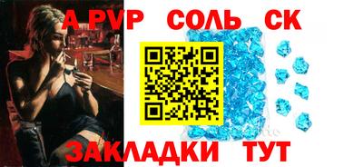 соль ск Будённовск