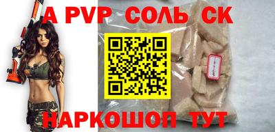 соль ск Будённовск