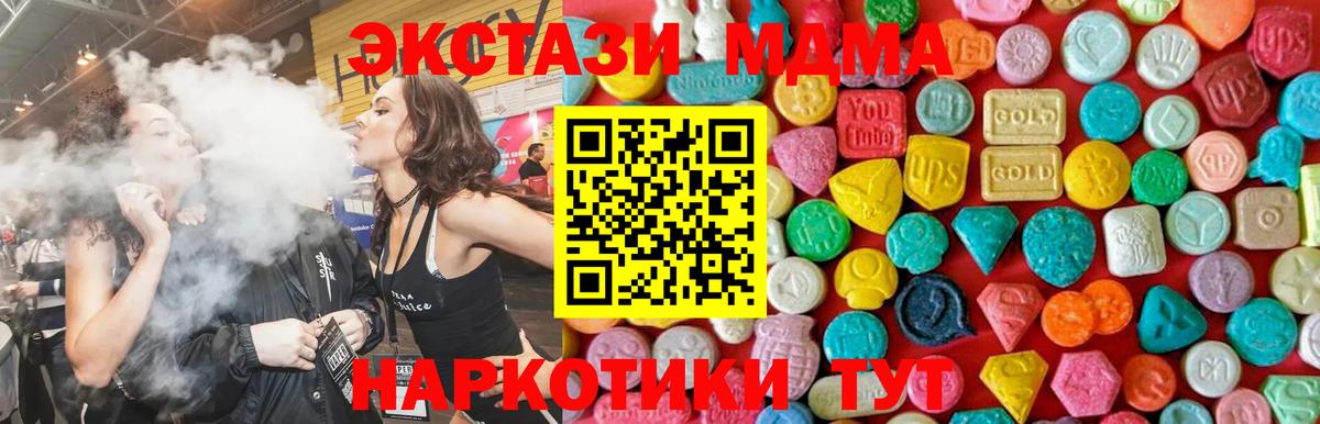 МДМА Molly Санкт-Петербург