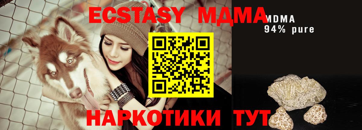 Санкт-Петербург  МДМА  Вход с VPN  МДМА Molly  МДМА Molly 
