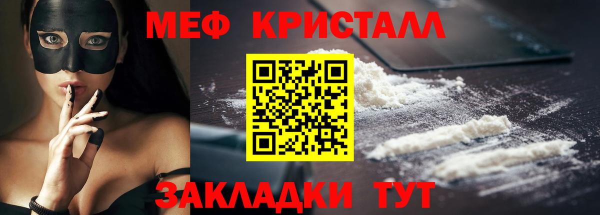 Мефедрон мука Санкт-Петербург