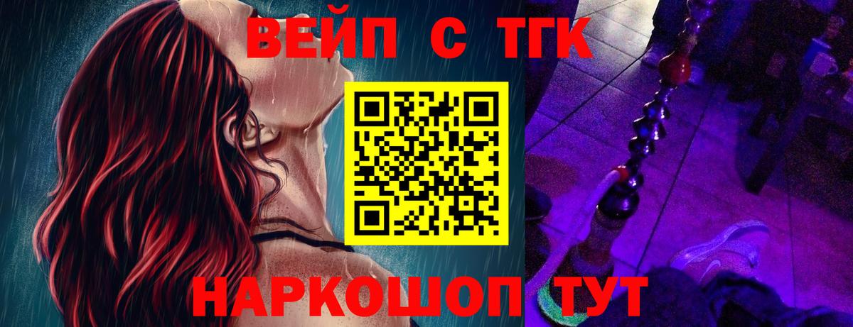 Дистиллят ТГК вейп Санкт-Петербург