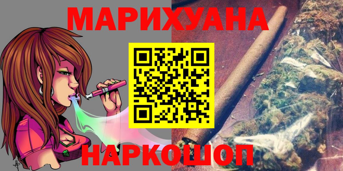 Шишки марихуана ГИДРОПОН  Бошки марихуана THC 21%  Каннабис White Widow  Санкт-Петербург  Вход с VPN 